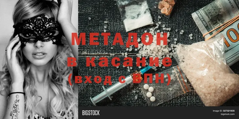 Метадон VHQ  blacksprut ссылка  Нижние Серги 